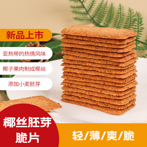 佰翔空厨酥脆饼干厦门
