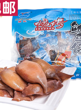 瑞松食品碳烧烤零食品鱿鱼仔475g特产即食年货节海鲜美味休闲小吃