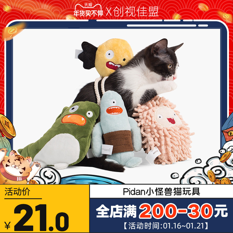 pidan小怪兽皮蛋猫玩具内置猫薄荷毛绒玩具逗猫磨牙自嗨猫咪用品|ruв категории животное/Животное питание и принадлежностей, кошка/собака игрушка, узел игрушки - от Buy2taobao.com для оказания профессиональной услуги покупки агента Taobao