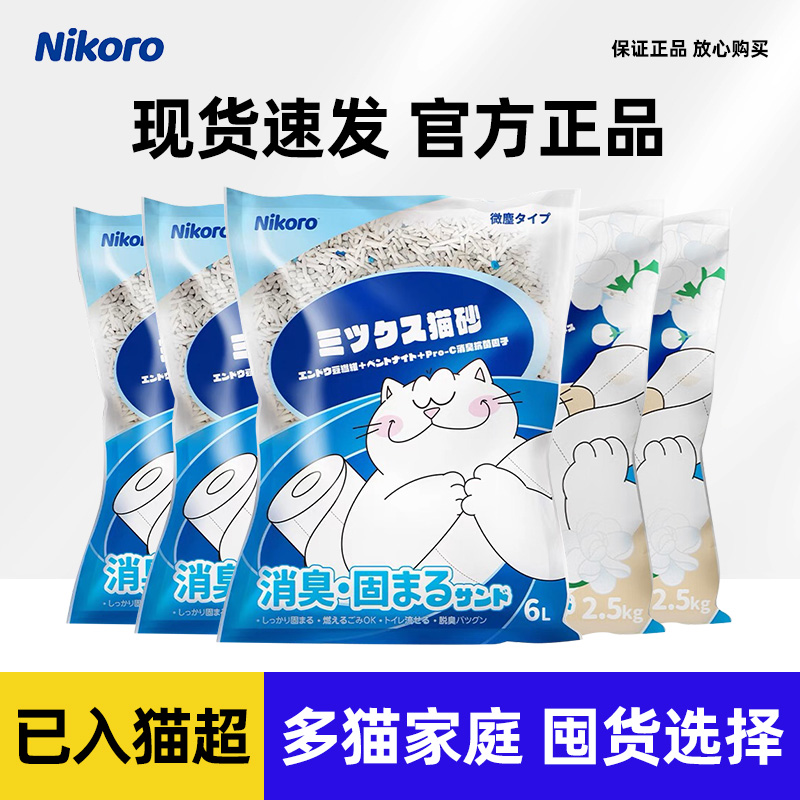 日本nikoro妮可露混合猫砂膨润土