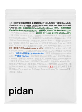 pidan鲜猫粮1.7kg冻干安心成猫粮