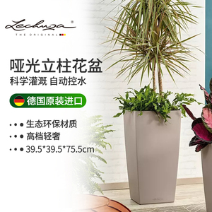 德国进口落地树脂花盆