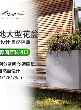 lechuza德国进口花盆绿植自动灌溉绿植户外隔断树脂阳台canto  80
