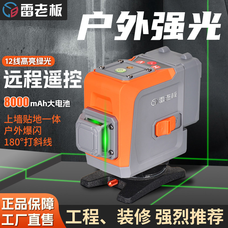 12线绿光水平仪高精度强光细线