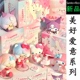 Sanrio三丽鸥家族×RiCO美好爱意系列HelloKitty美乐蒂库洛米盲盒