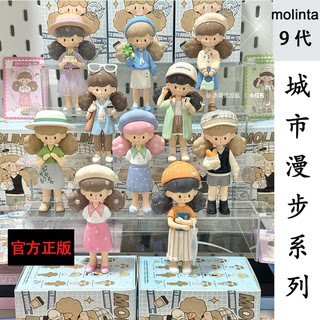 molinta爆米花妹妹城市漫步系列第九代盲盒潮玩公仔手办摆件礼物