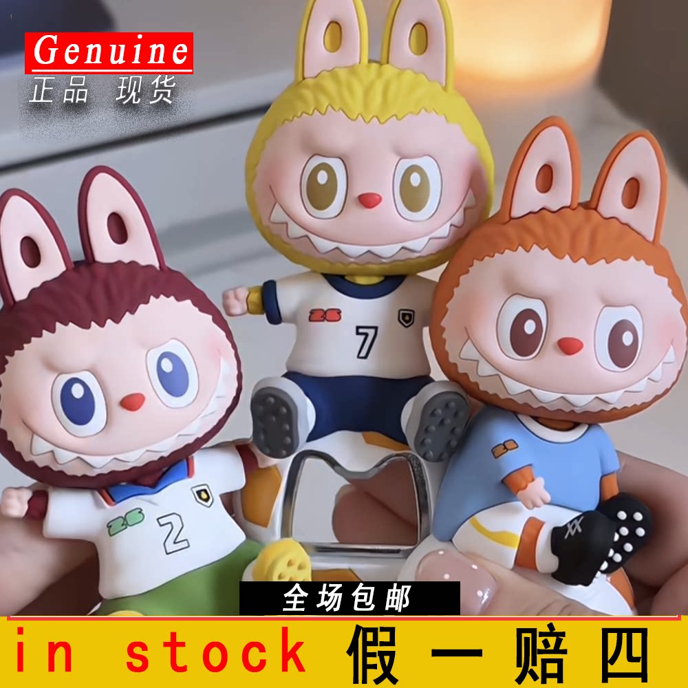 正版拉布布THE MONSTERS × FIFA系列开瓶器labubu冰箱贴盲盒周边