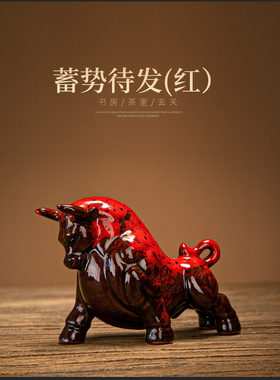 窑变招财茶宠牛气冲天陶瓷茶道茶桌办公室配件牛家居生肖摆件