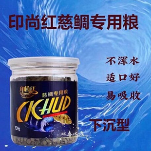 印尚红慈鲷专用粮帝王三间鱼粮巴西亚鱼饲料伊巴卡鱼粮六间鱼饲料