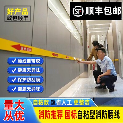 官方指定消防腰线认证防火腰线