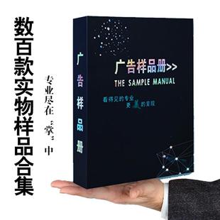 印刷工艺宝典特种纸烫金喷绘不干胶pvc材料合集图文样册书籍样本
