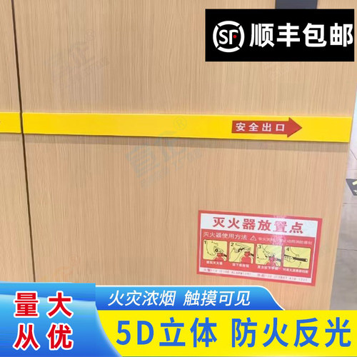 官方指定正品消防逃生腰线品牌
