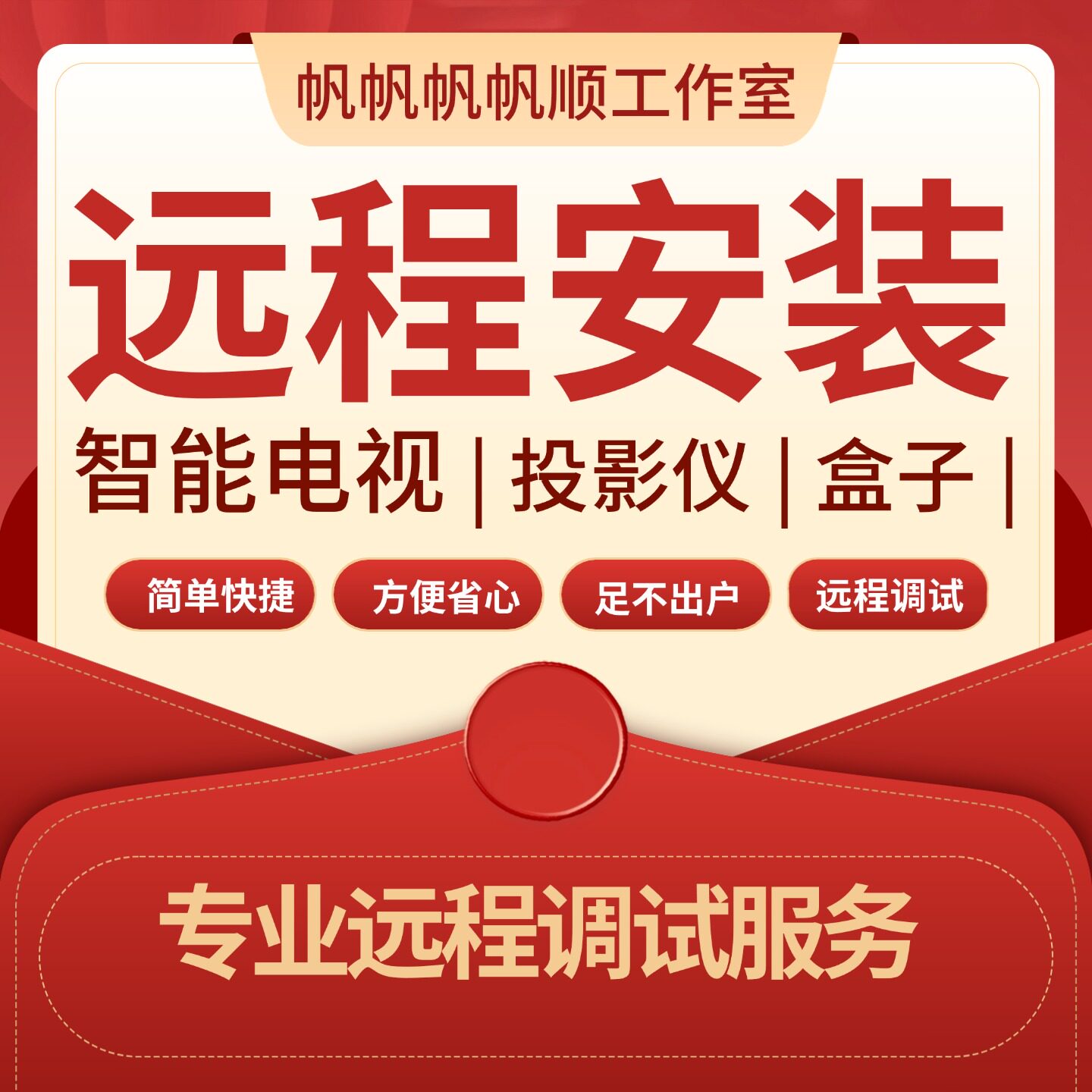 小草助手 野草助手 口令安装包电视下载安装第三方软件应用App