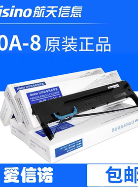 Aisino航天信息80A-8适用于SK-860/SK-860II/TY-20E/TY6150色带架