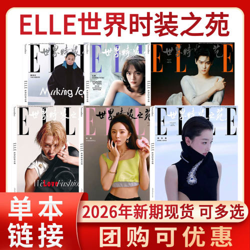 正版现货世界时装之苑2026/2025