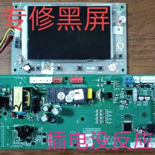 航仪 凯姆壁挂炉暖气炉燃气炉主板维修电脑版杰晟华帝贝尔塔红日