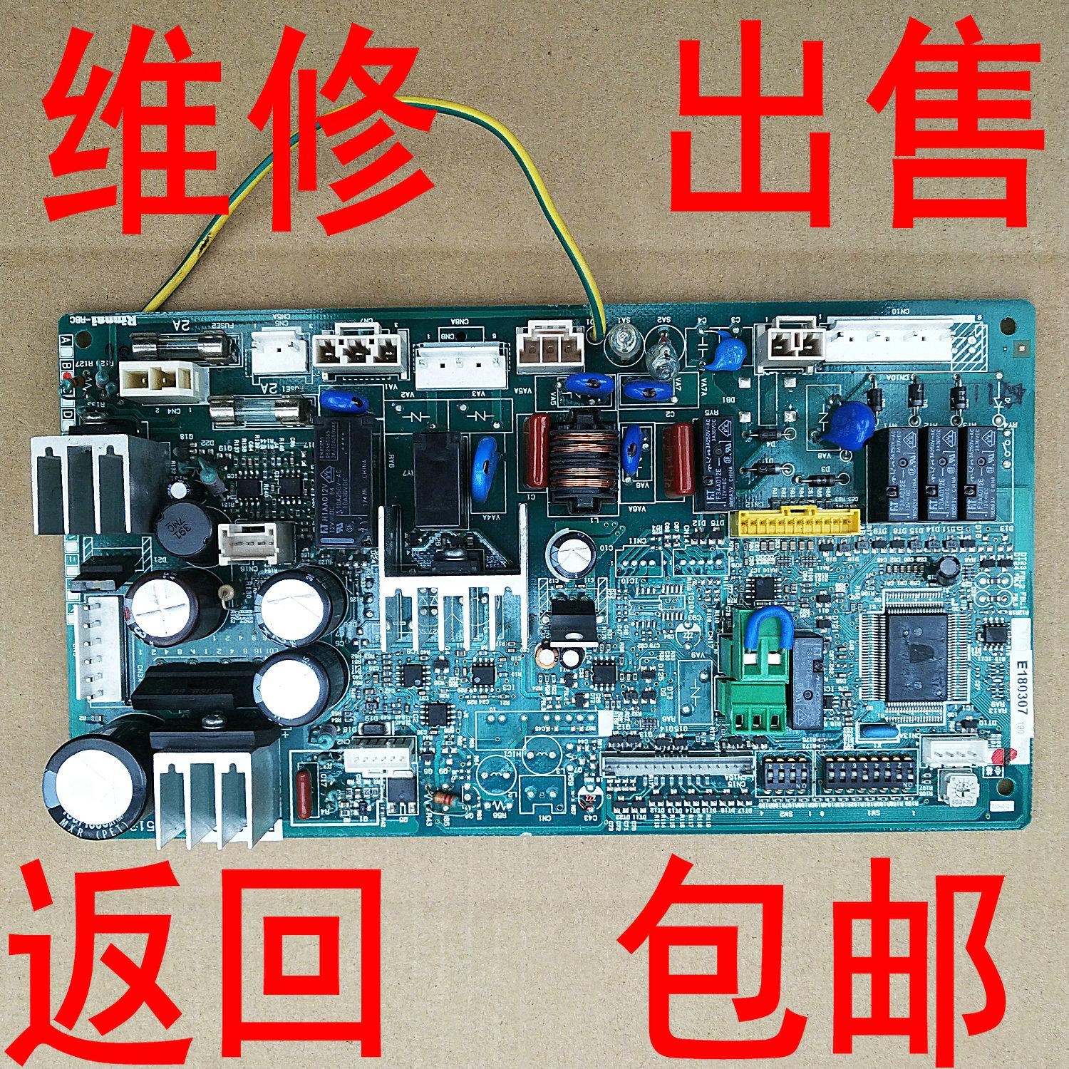 壁挂炉热水器燃气壁挂炉控制板