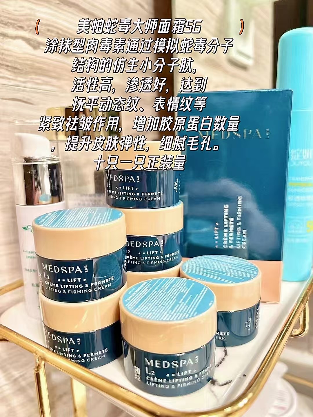美帕蛇毒面霜紧致抗衰小样5ml十支50ml正装的量抗