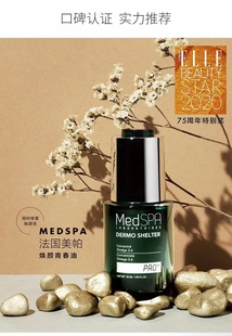 27年 美帕焕颜青春油肌底精华油修护抗氧紧致淡细纹修复敏感30ml