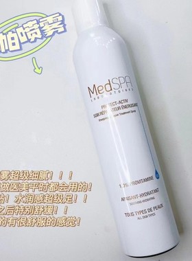 202706效期MedSPA美帕喷雾300毫升爽肤水保湿舒缓退hong无烟酰胺