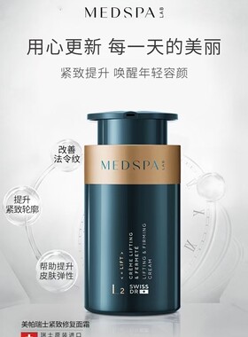 效期202702 美帕蛇毒大师面霜大师面霜50G 美帕大师精华