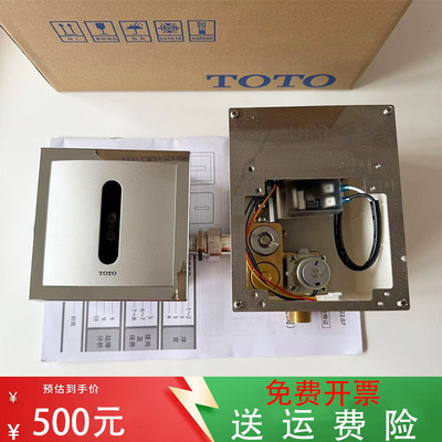 TOTO小便感应器114/106感应器