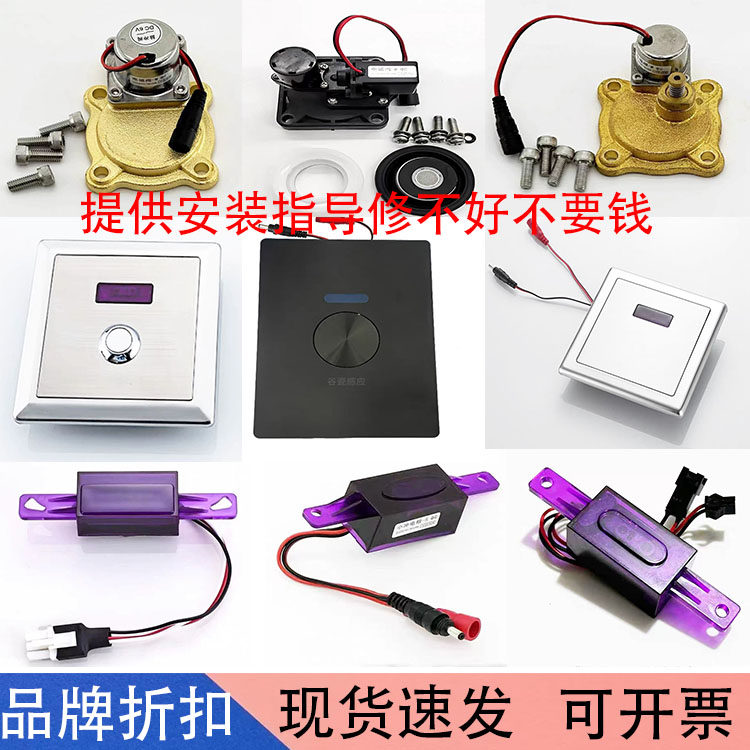 适配箭牌蹲便感应器大便电磁阀