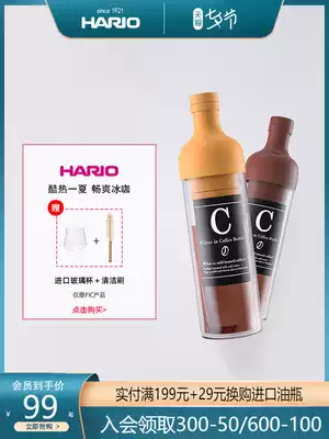 hario cold brew pot Japan imported heat-resistant glass cold brew ice brew coffee pot European-style cup with filter fic
