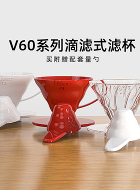 HARIO日本滤杯V60树脂陶瓷滴滤手冲咖啡杯玻璃过滤杯滤纸日式