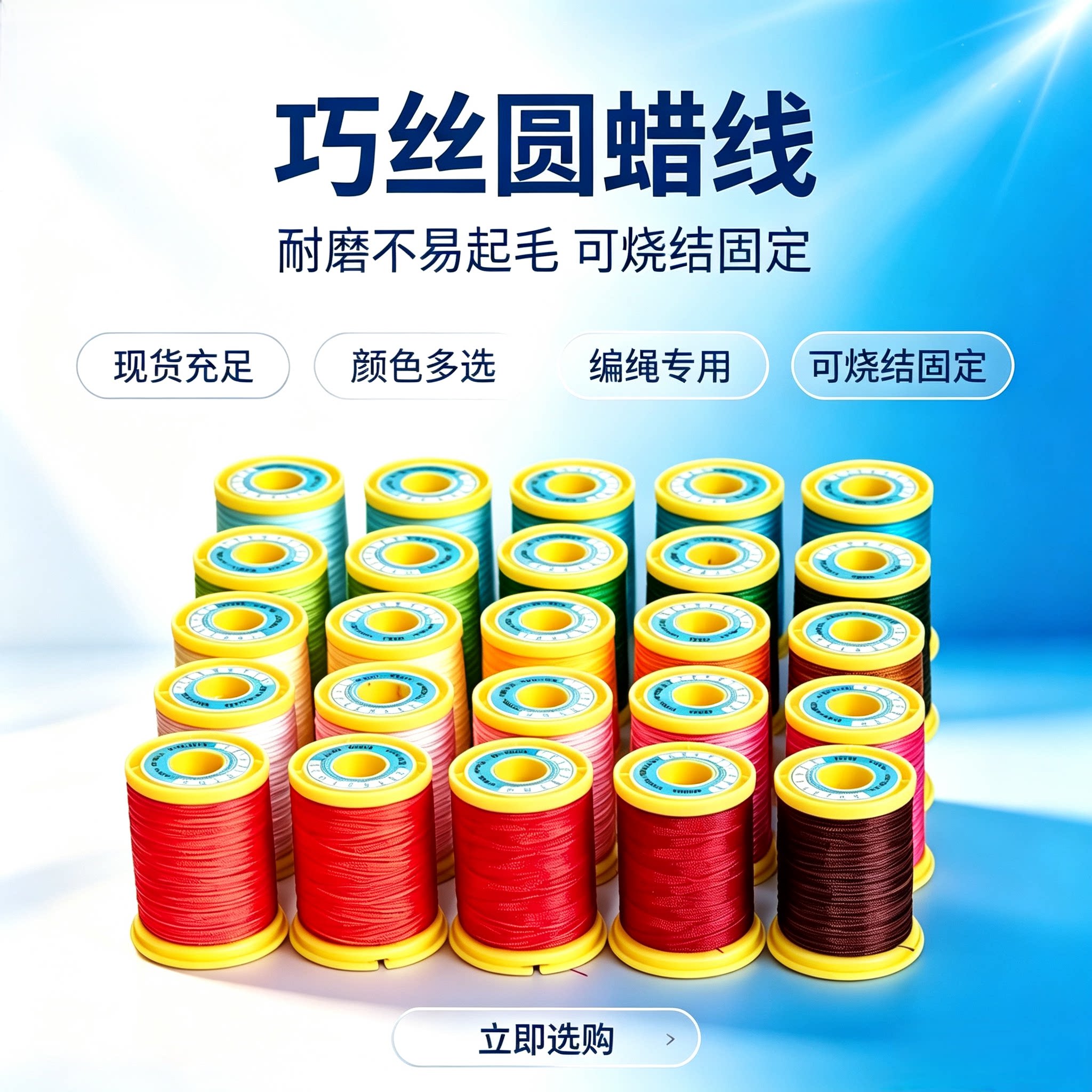 巧丝蜡线手工编织项链玉石吊坠绳