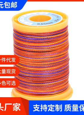 巧丝0.65南美圆蜡线巴西macrame手链手绳手工编织蜡绳diy3股腊线