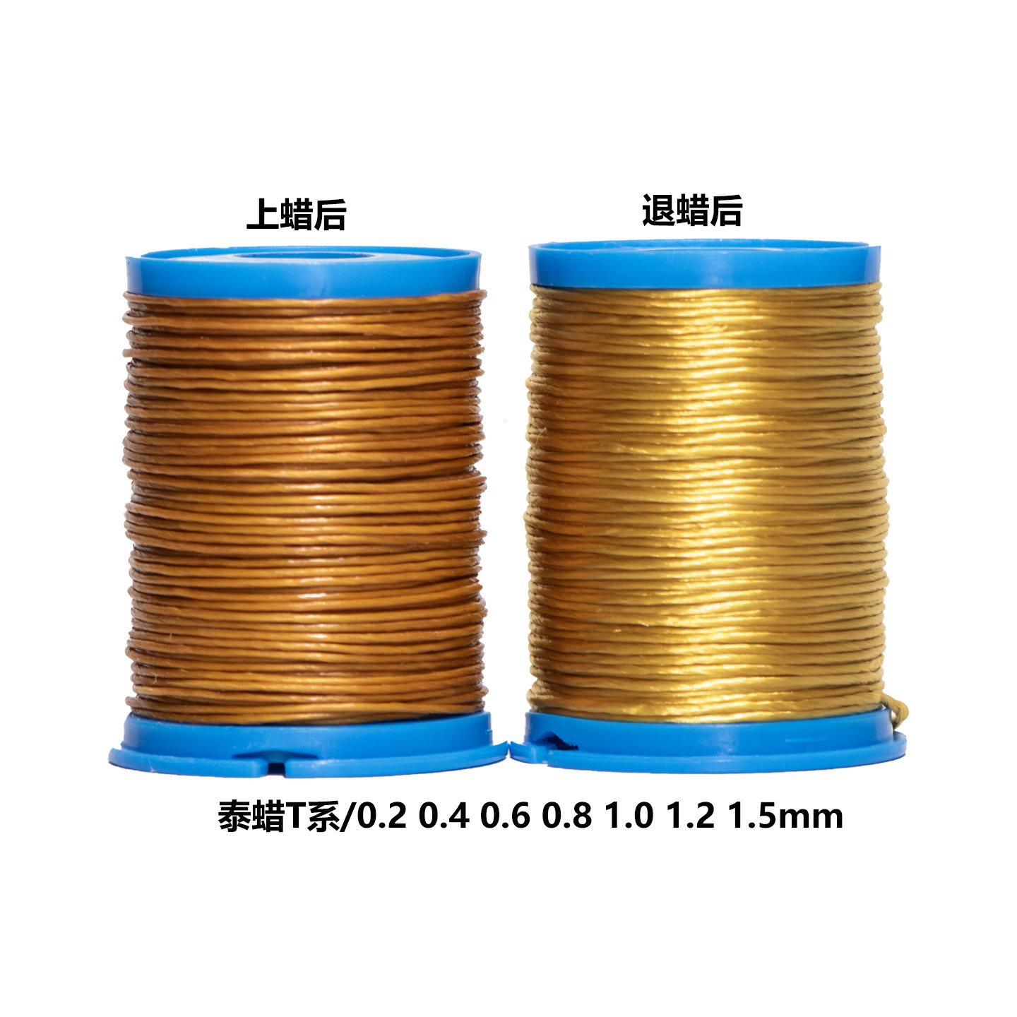 泰蜡线0.2mm极细腊绳手工DIY编织线手链项链吊坠绳防水可烧结耐磨