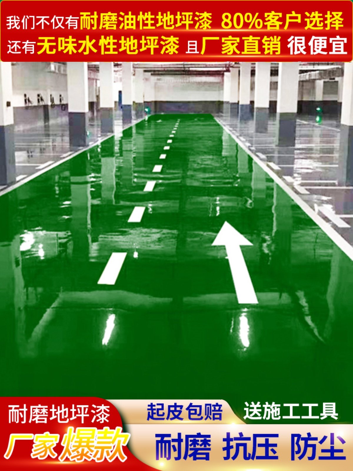 Oily epoxy floor paint cement floor water-based indoor home factory wear-resistant self-leveling cement floor paint