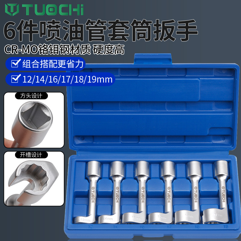 拓驰柴油喷油管套筒传感器图片