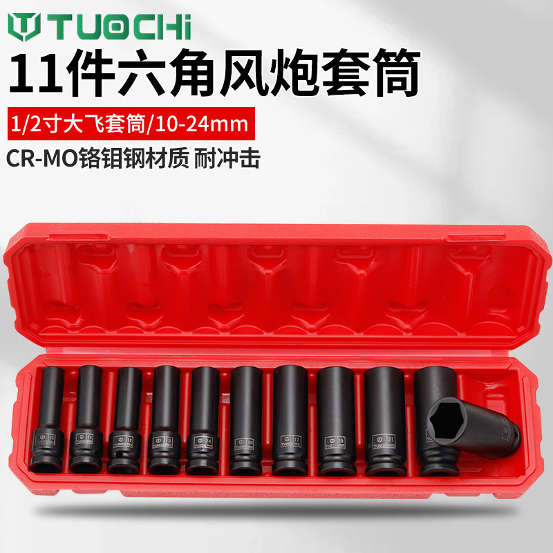 1/2寸加长小风炮套筒12.7mm 大重型加厚六角风炮架子工飞电动扳手,五金/工具,气动套筒,淘宝优惠券,粉丝福利购,淘宝优惠卷