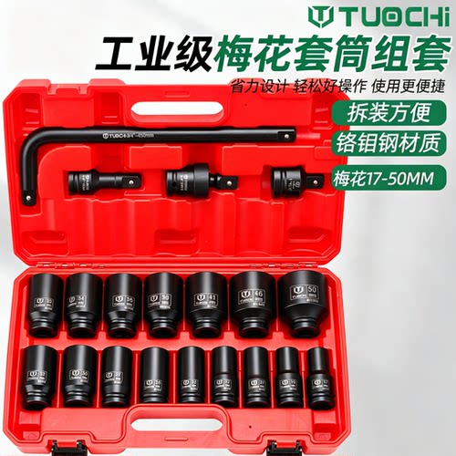 中风炮重型套筒扳手弯杆套装