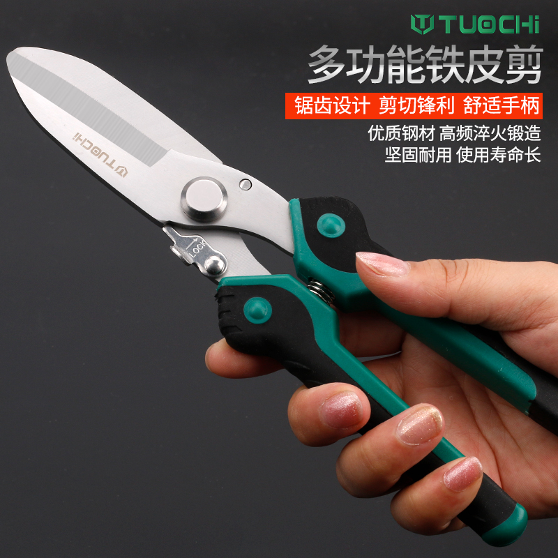 多功能铁皮剪拓驰吊顶专用强力剪
