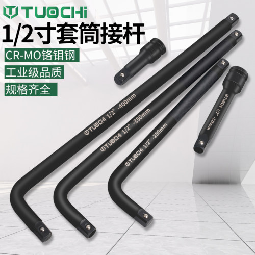 拓驰1/2重型L型接杆接杆L型弯杆
