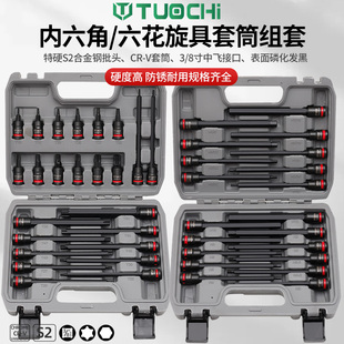 3/8中飞加长内六角套筒头风炮六花电动扳手内六花型气动旋具套筒