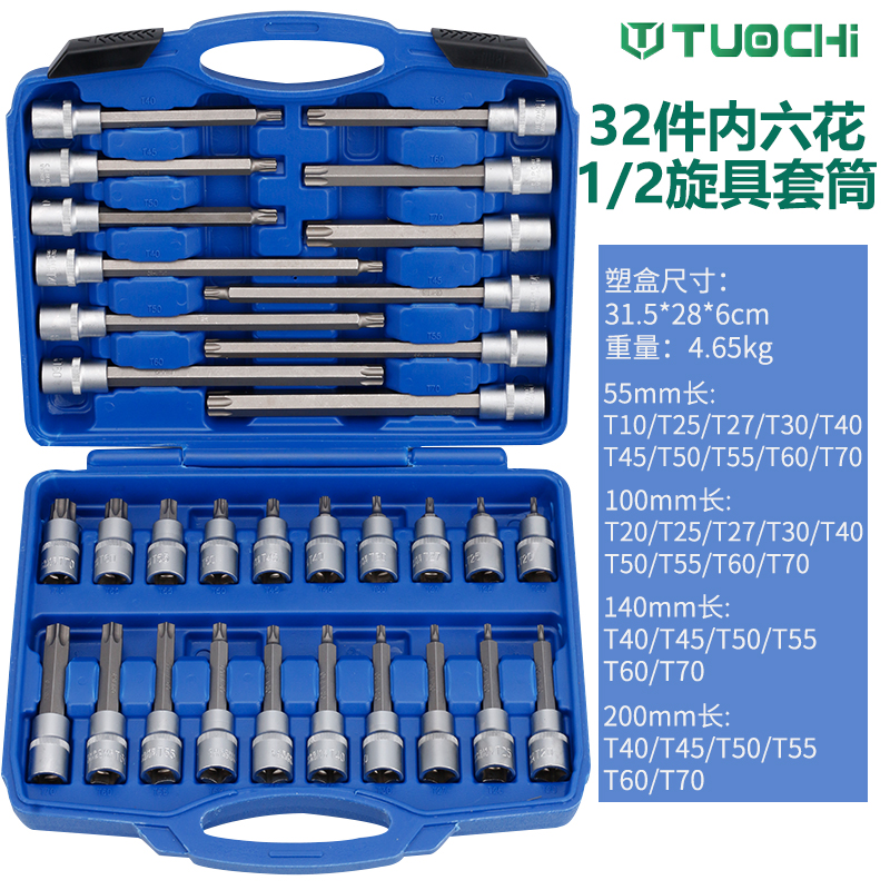 加长12角压批套头六花套筒组套1/2内六角旋具套筒套装花六角批头