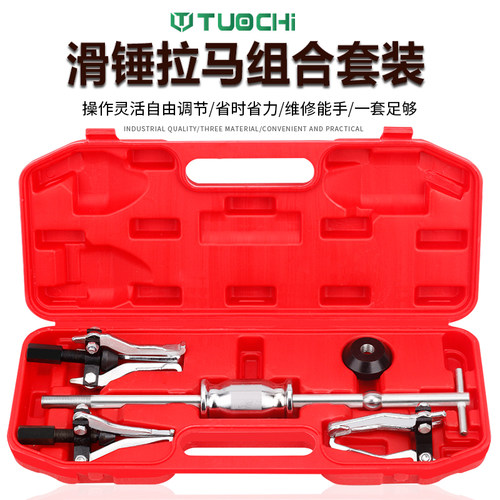 内轴承拉码器三爪拉拨器拆卸工具