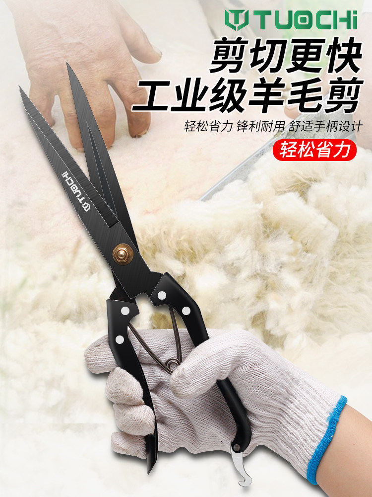 가위 양털용 수동가위 토끼털 및 개털용 특수 스프링 대형 가정용 가위
