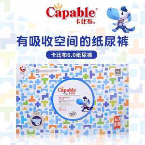 卡比布6.0婴儿纸尿裤超薄大吸收亲肤新生儿尿不湿学步裤NB/S/M/L