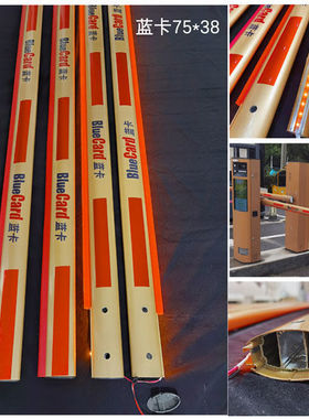 BlueCard蓝卡椭圆胶条杆led灯带金色道闸栏杆75*38铝合金起落栏杆