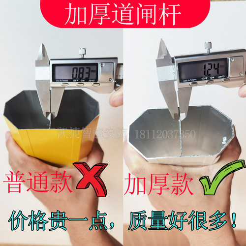 捷楷道闸加厚免费打孔