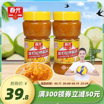 春光食品400g*2海南黄灯笼辣椒酱