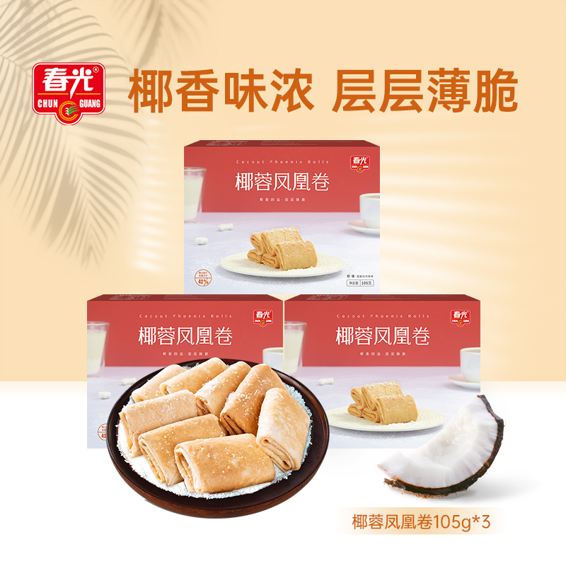 春光食品海南特产休闲105g椰蓉