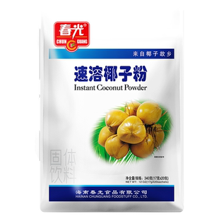 春光食品 海南特产冲饮速溶椰子粉 椰奶代餐早餐椰汁粉