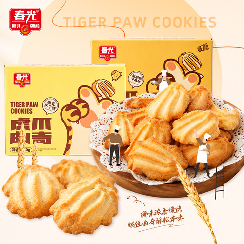春光食品海南特产虎爪曲奇饼干盒装酥松香脆椰香味休闲零食小吃