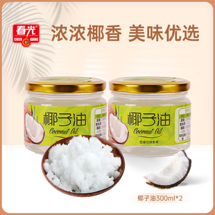 可食用 海南特产新鲜椰子油300ml 春光食品